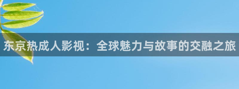 爱丫爱丫在线影院电视剧免费