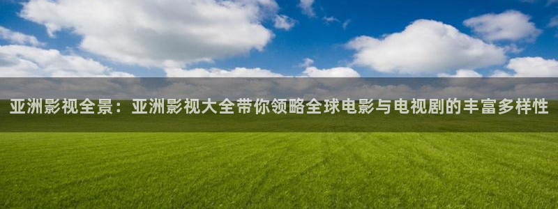 爱丫爱丫影院最新电视剧免费观看